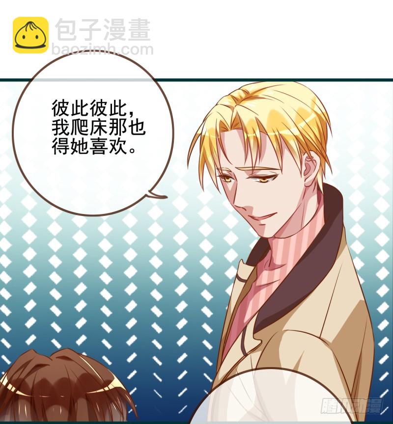 小狼狗战渣男17