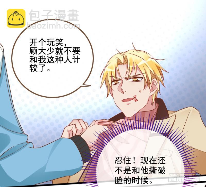 小狼狗战渣男21