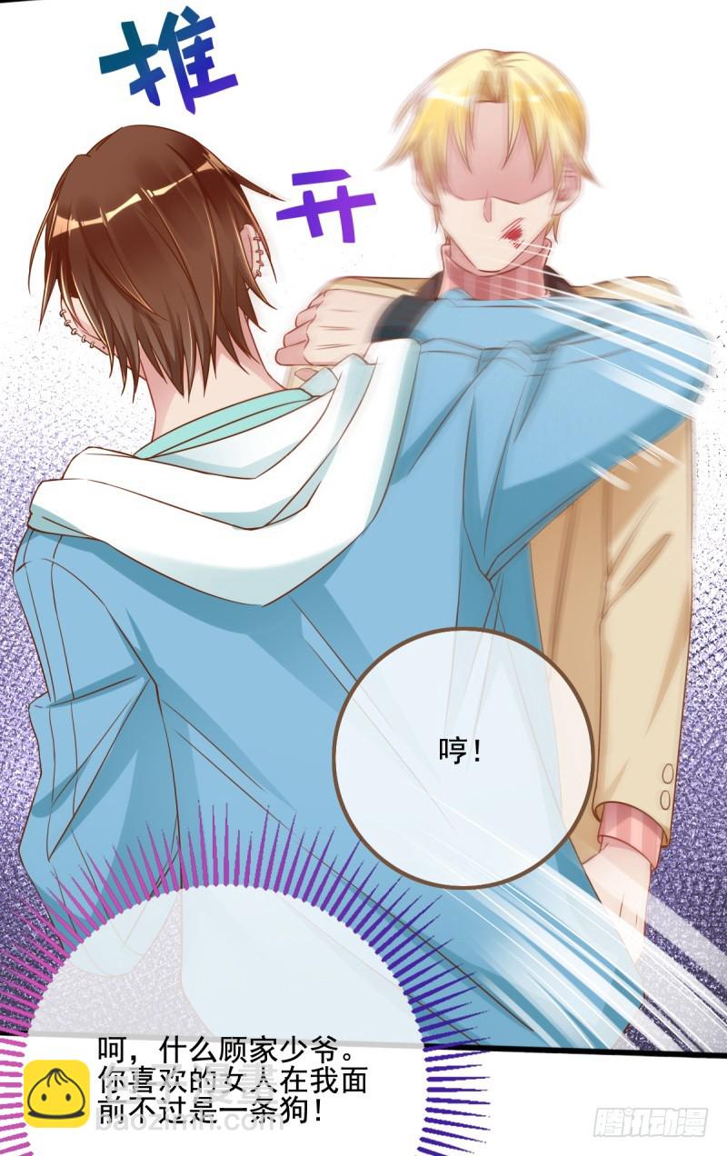 小狼狗战渣男25