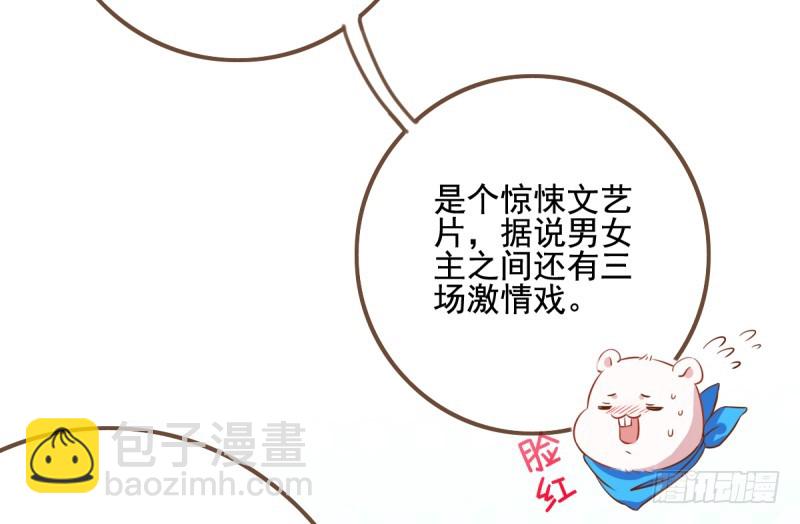 小狼狗战渣男29