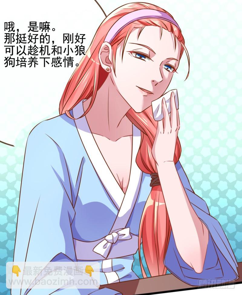 小狼狗战渣男30