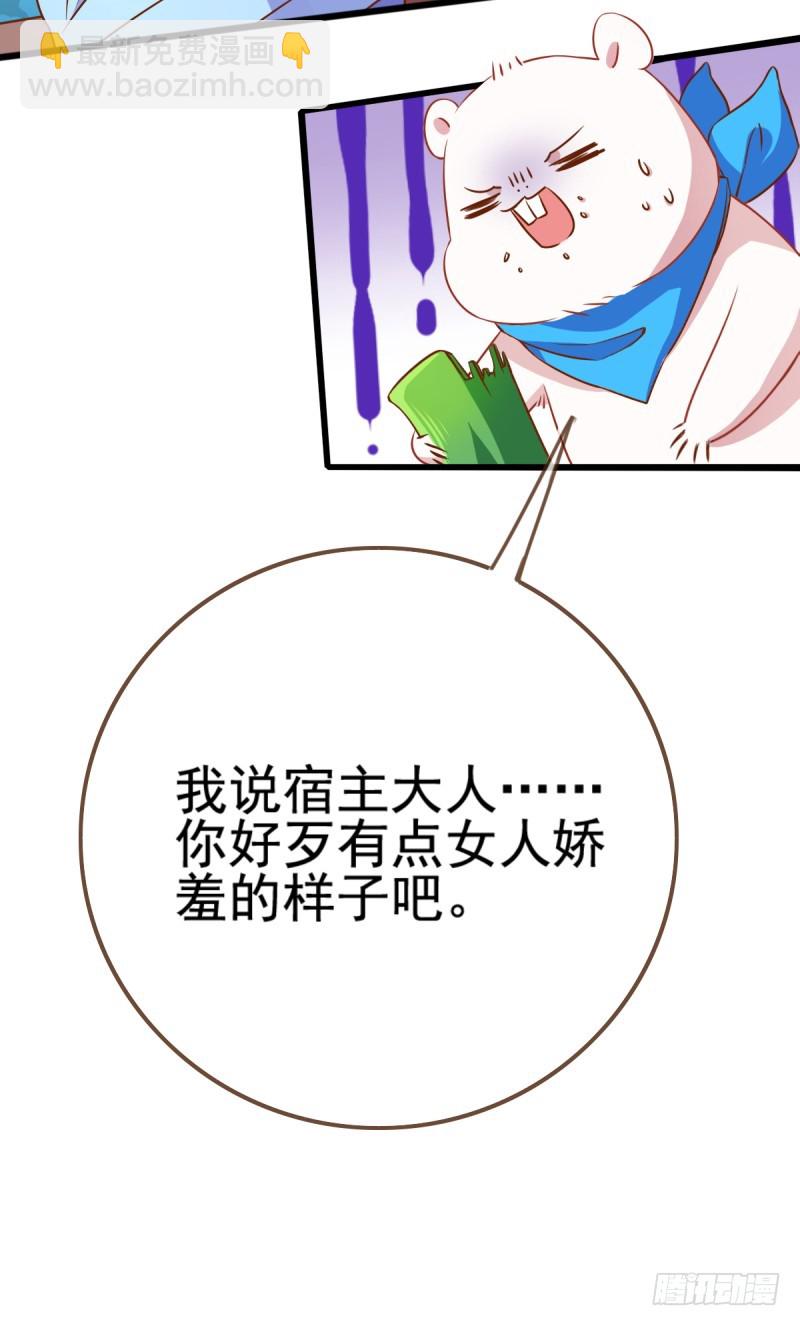 小狼狗战渣男31