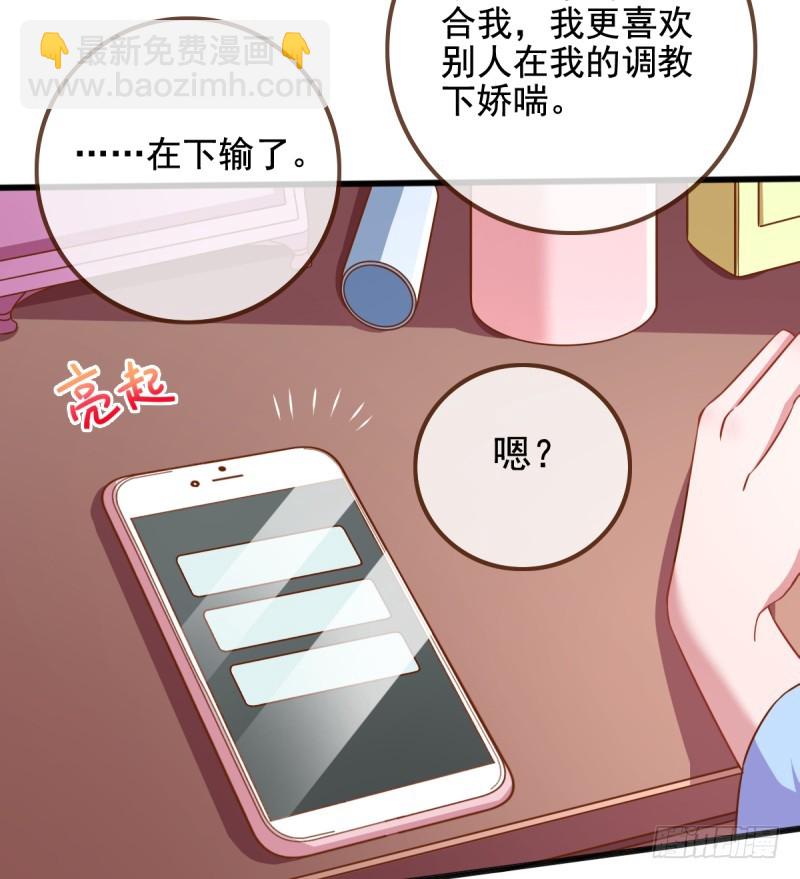 小狼狗战渣男33