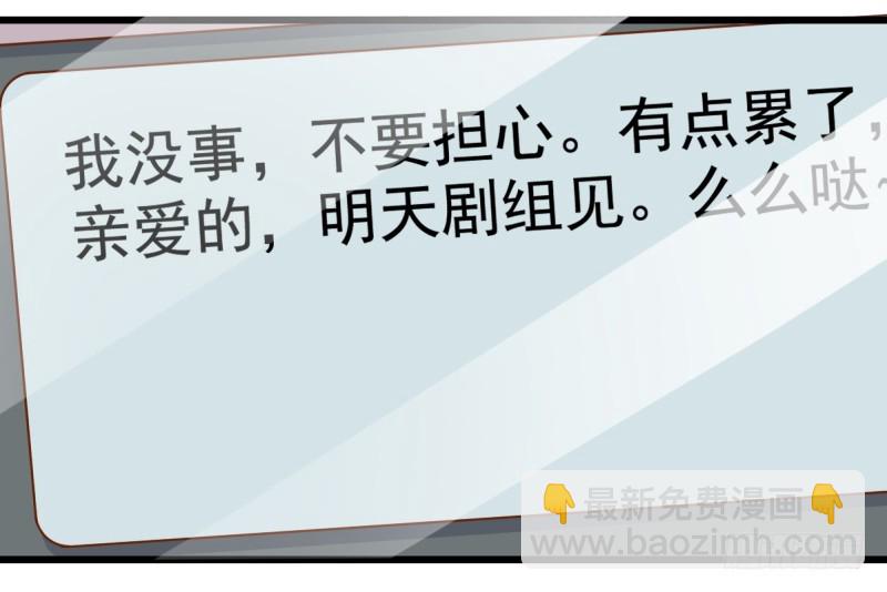 小狼狗战渣男38