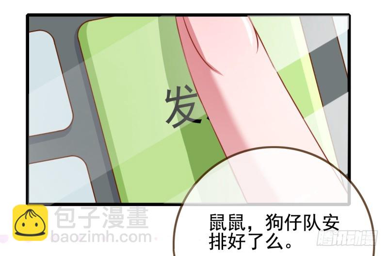 小狼狗战渣男39