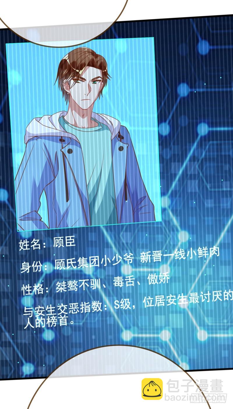 小狼狗战渣男4