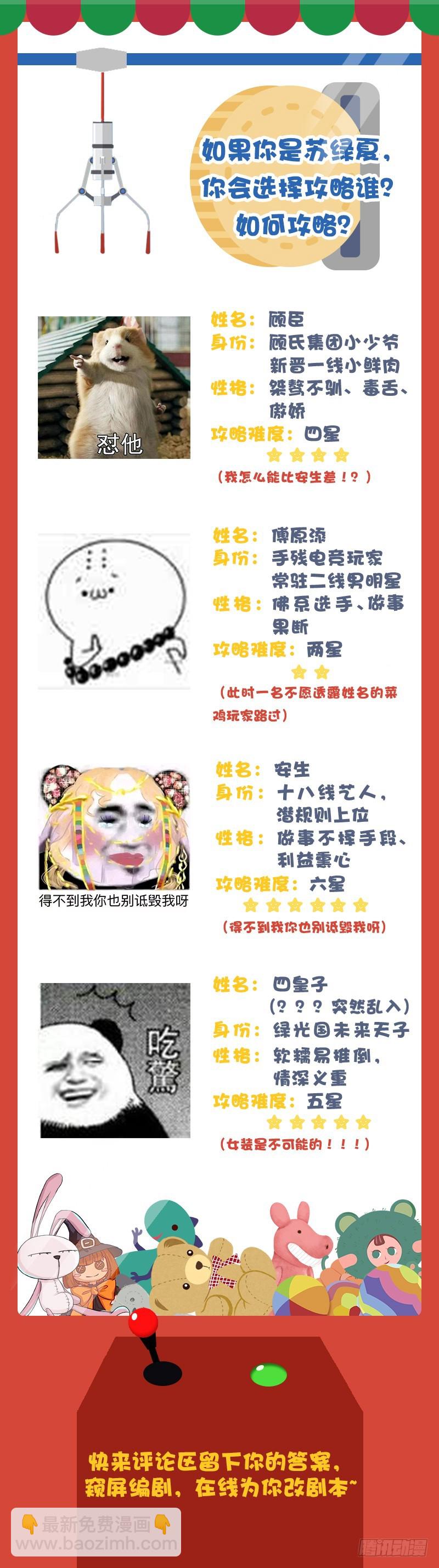 小狼狗战渣男42