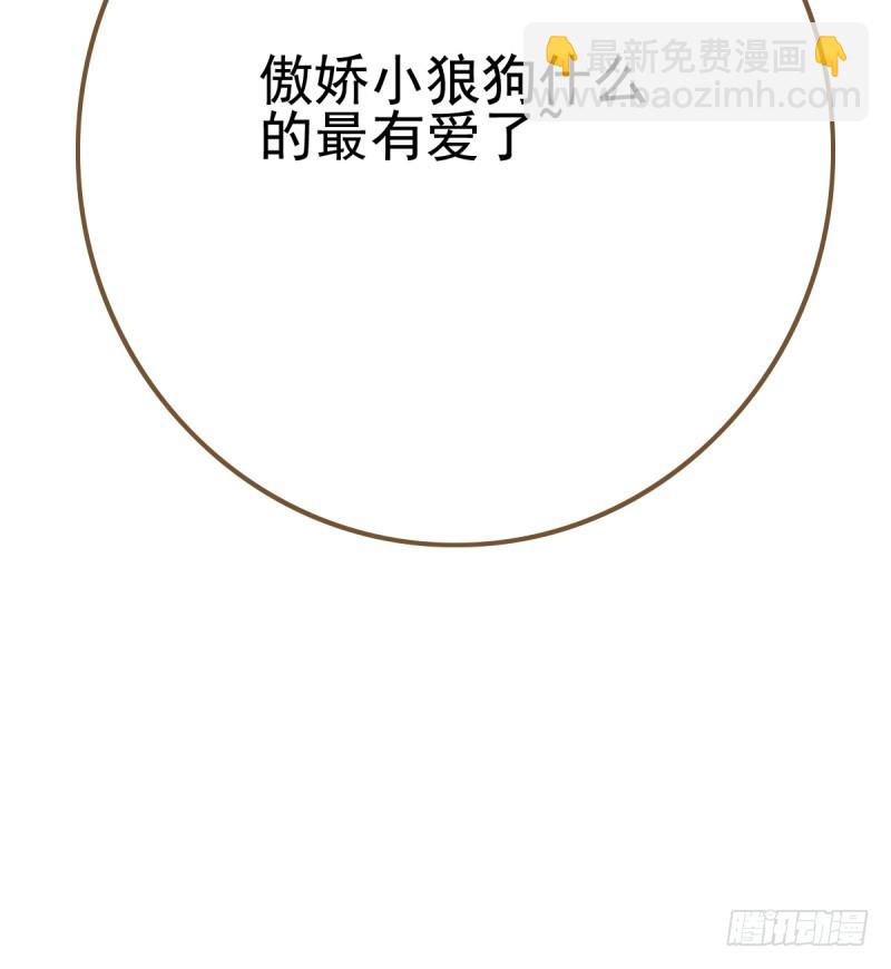 小狼狗战渣男5