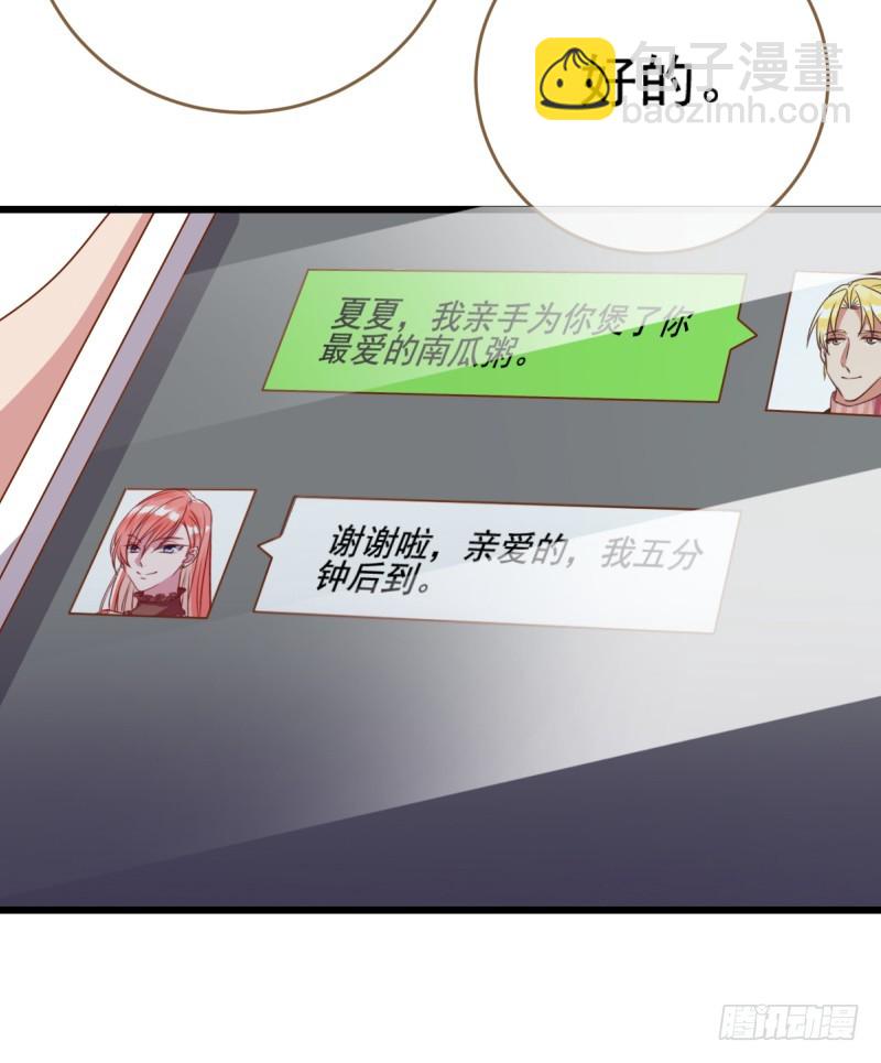 前任，你好12
