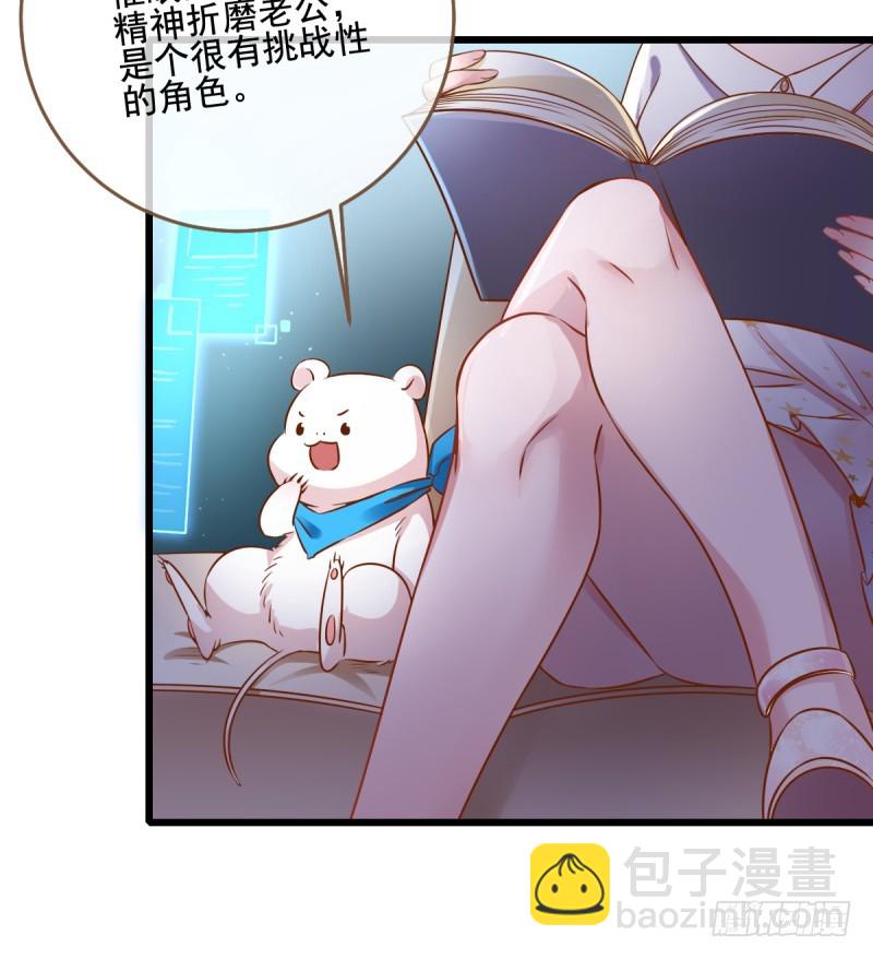 前任，你好16