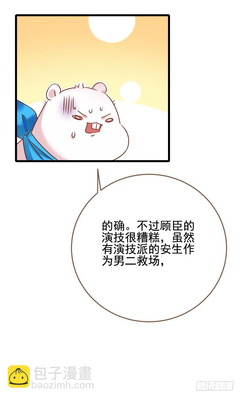 前任，你好18