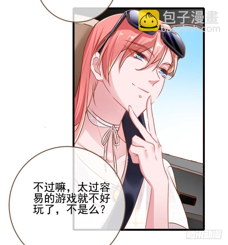 前任，你好20