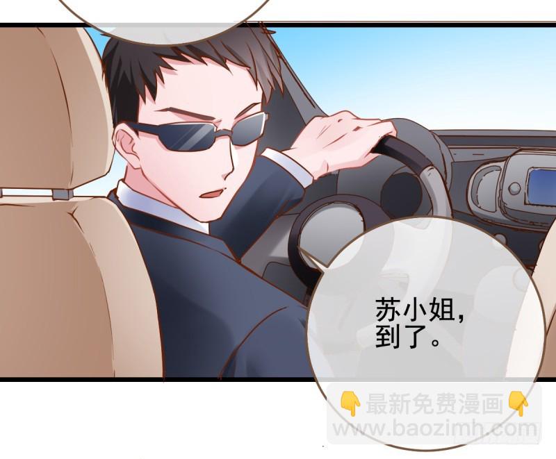 前任，你好21