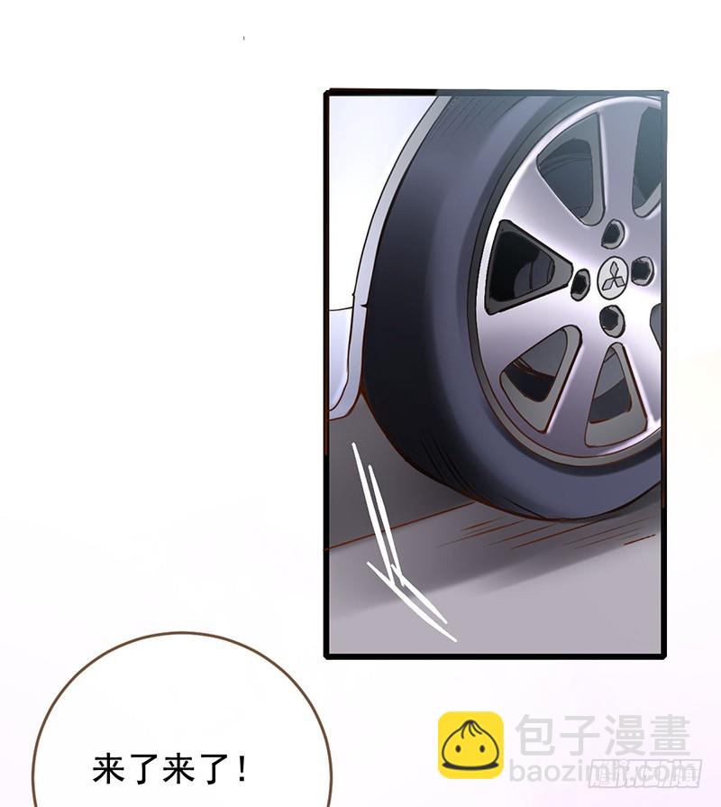 前任，你好24