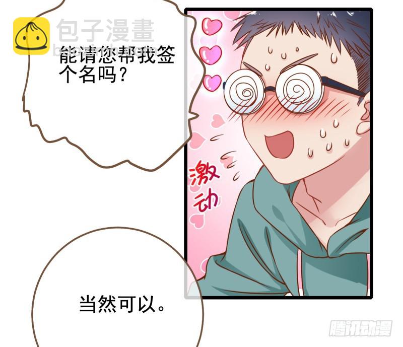 前任，你好30