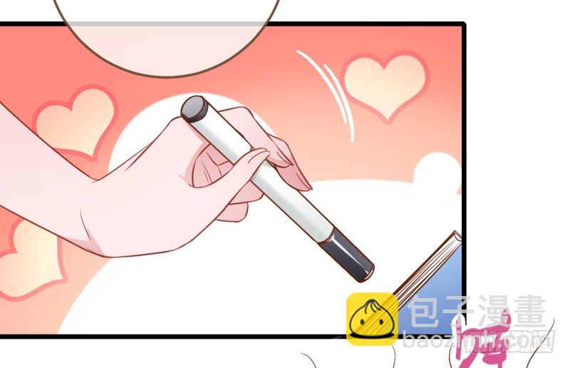 前任，你好31