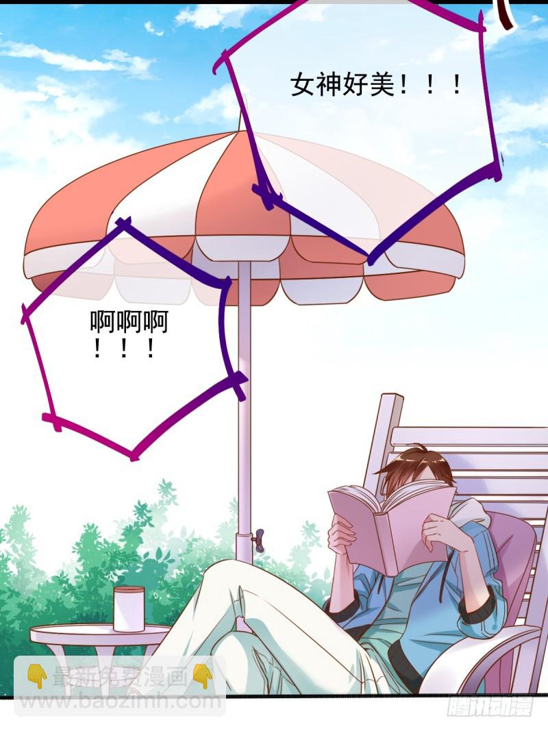 前任，你好33