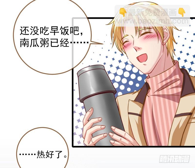 前任，你好36