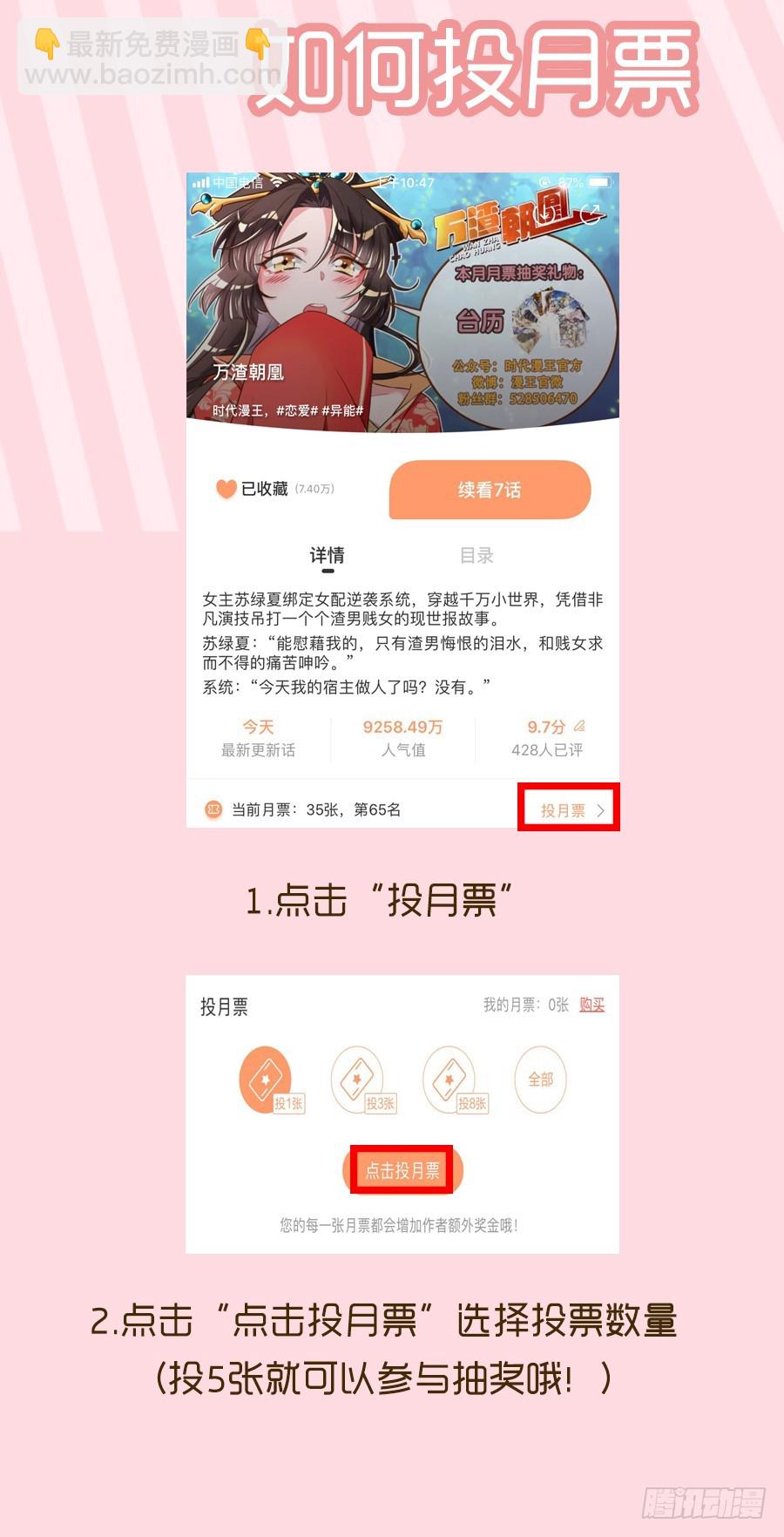 前任，你好42