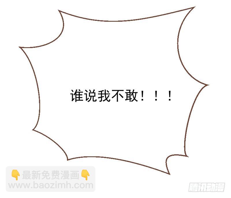 渣男滚粗36