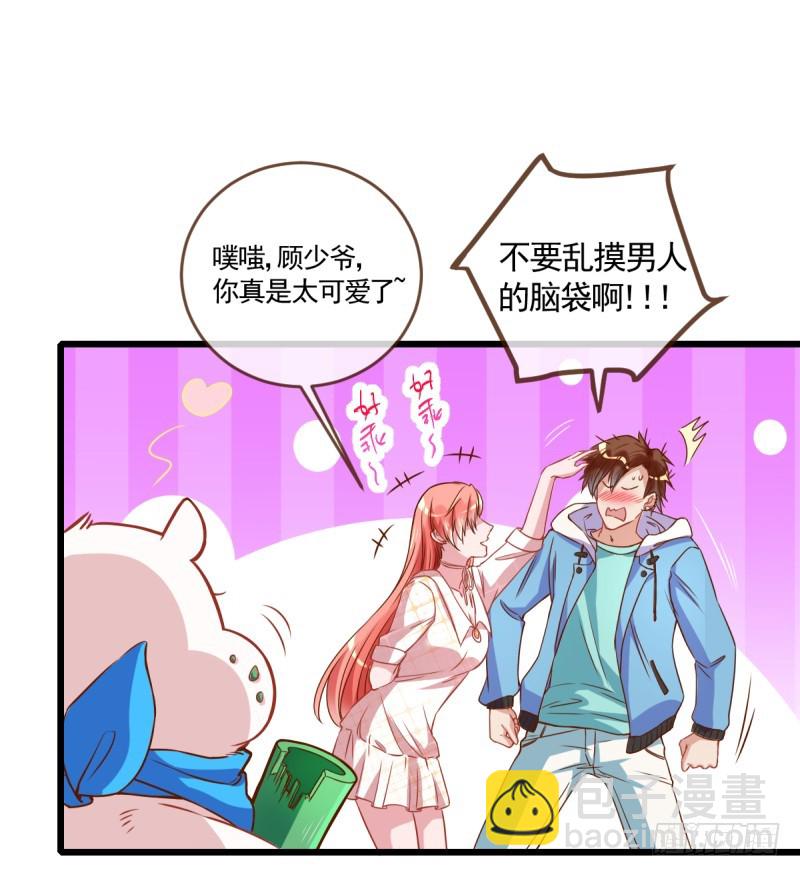 渣男滚粗37