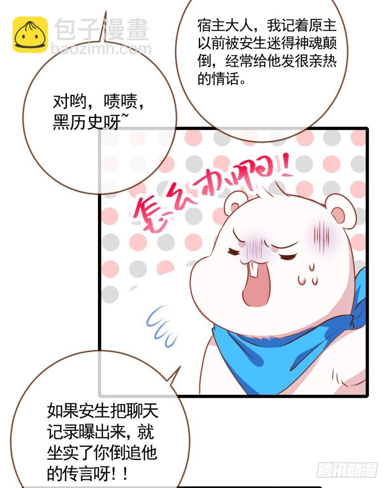 遭遇反击11