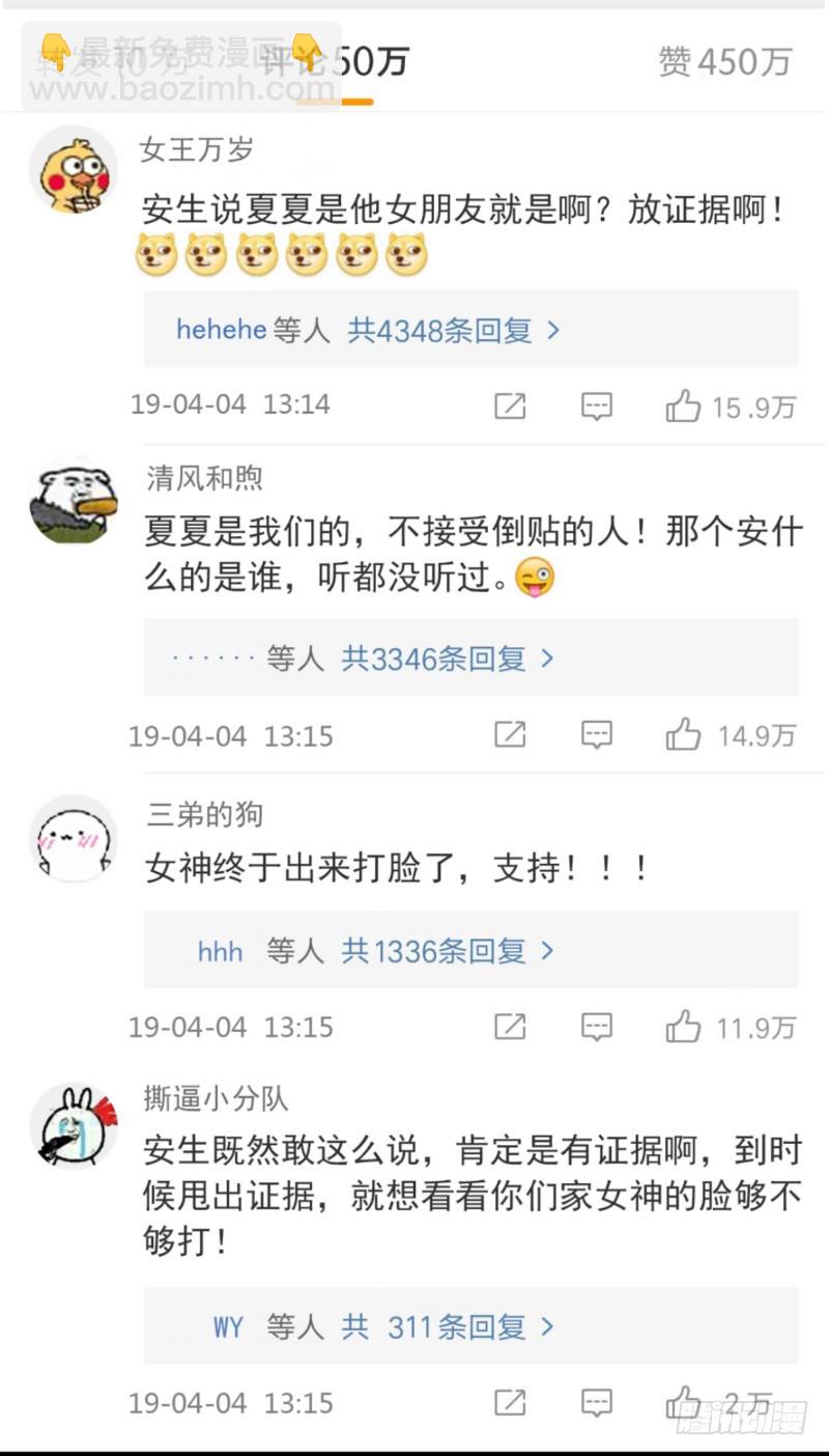 遭遇反击38