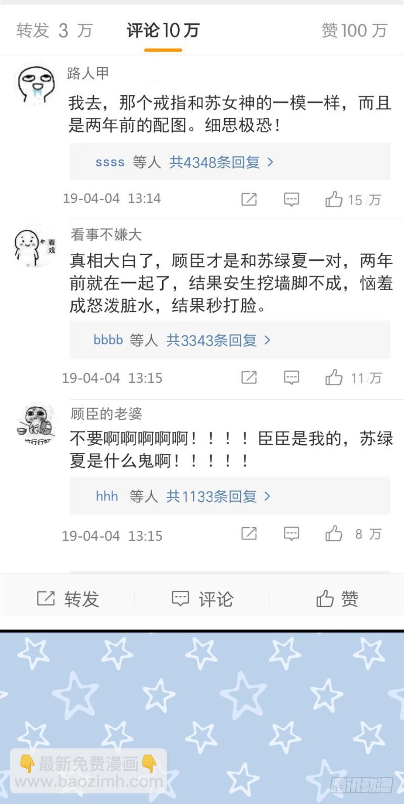 遭遇反击40