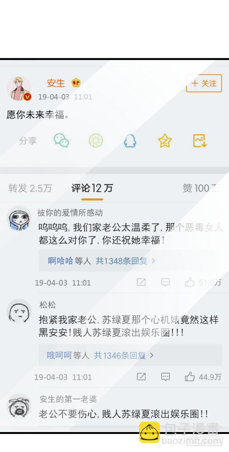 遭遇反击6