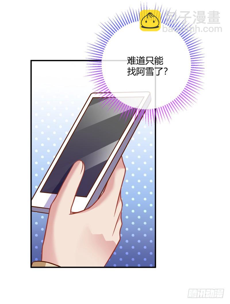 前男友求复合肿么办20