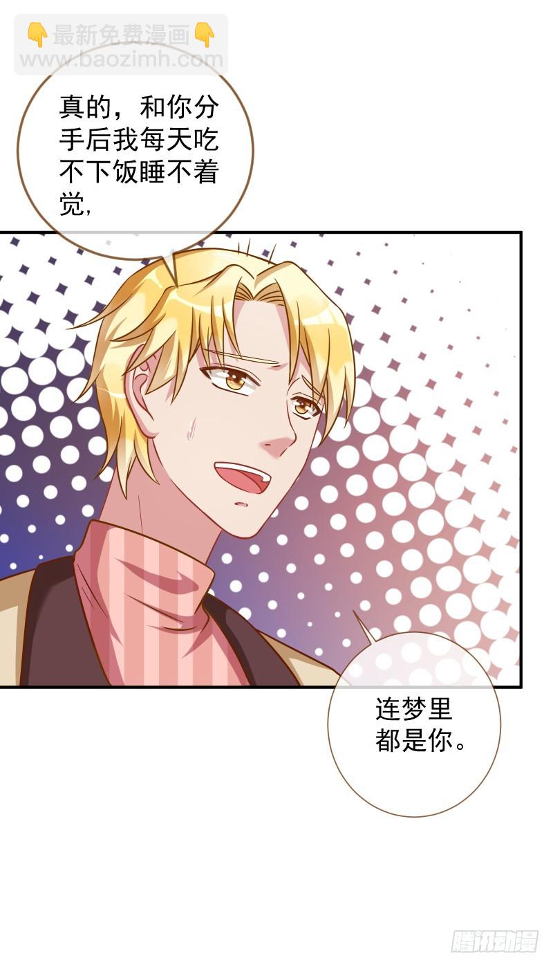 前男友求复合肿么办5