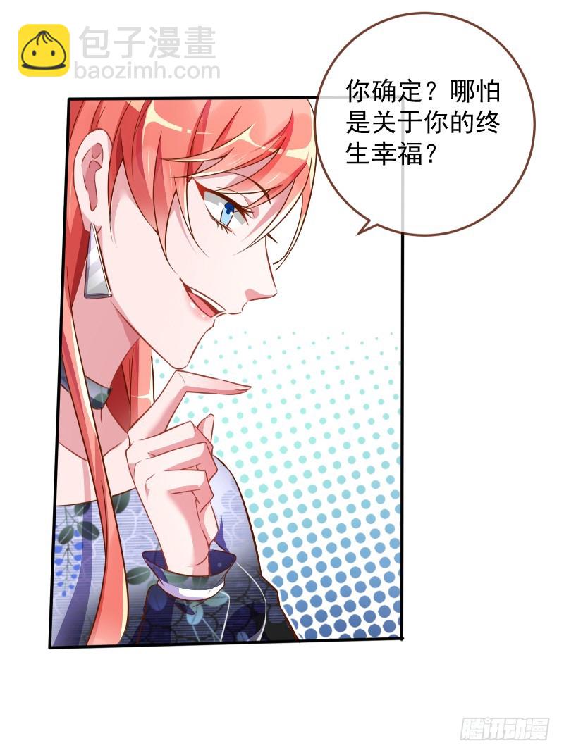 会一会白富美10
