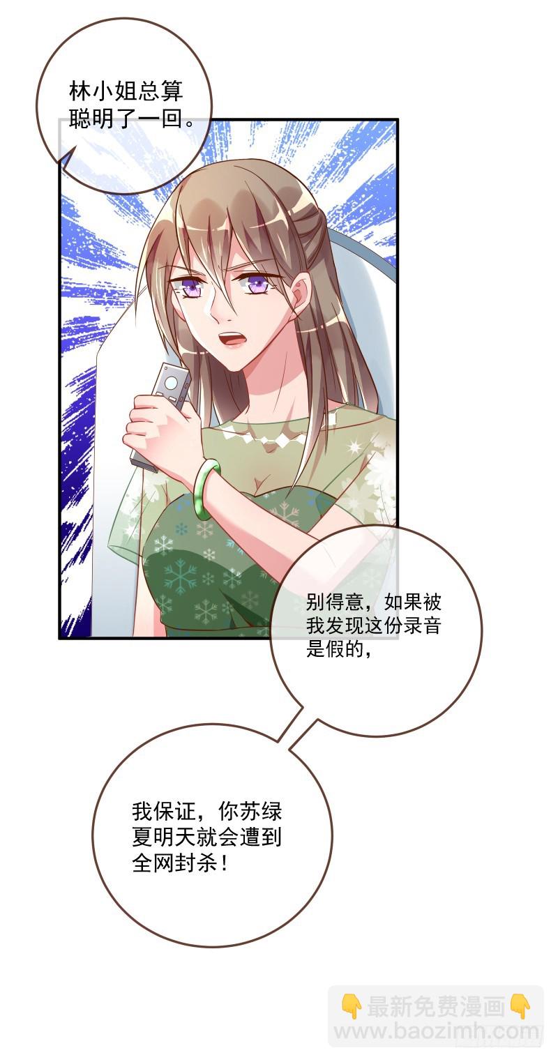 会一会白富美16