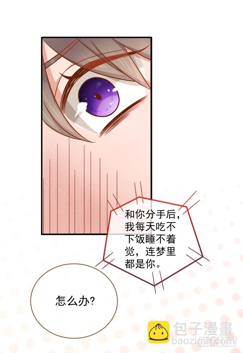 会一会白富美18