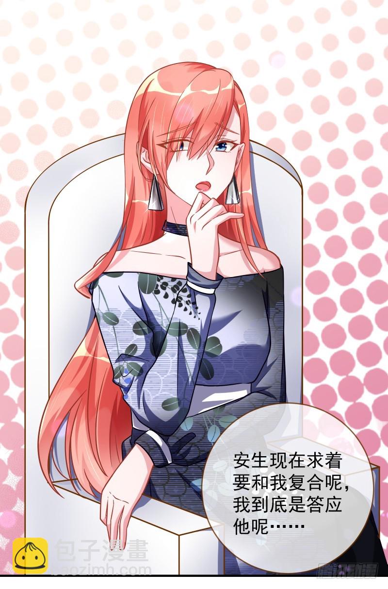 会一会白富美19