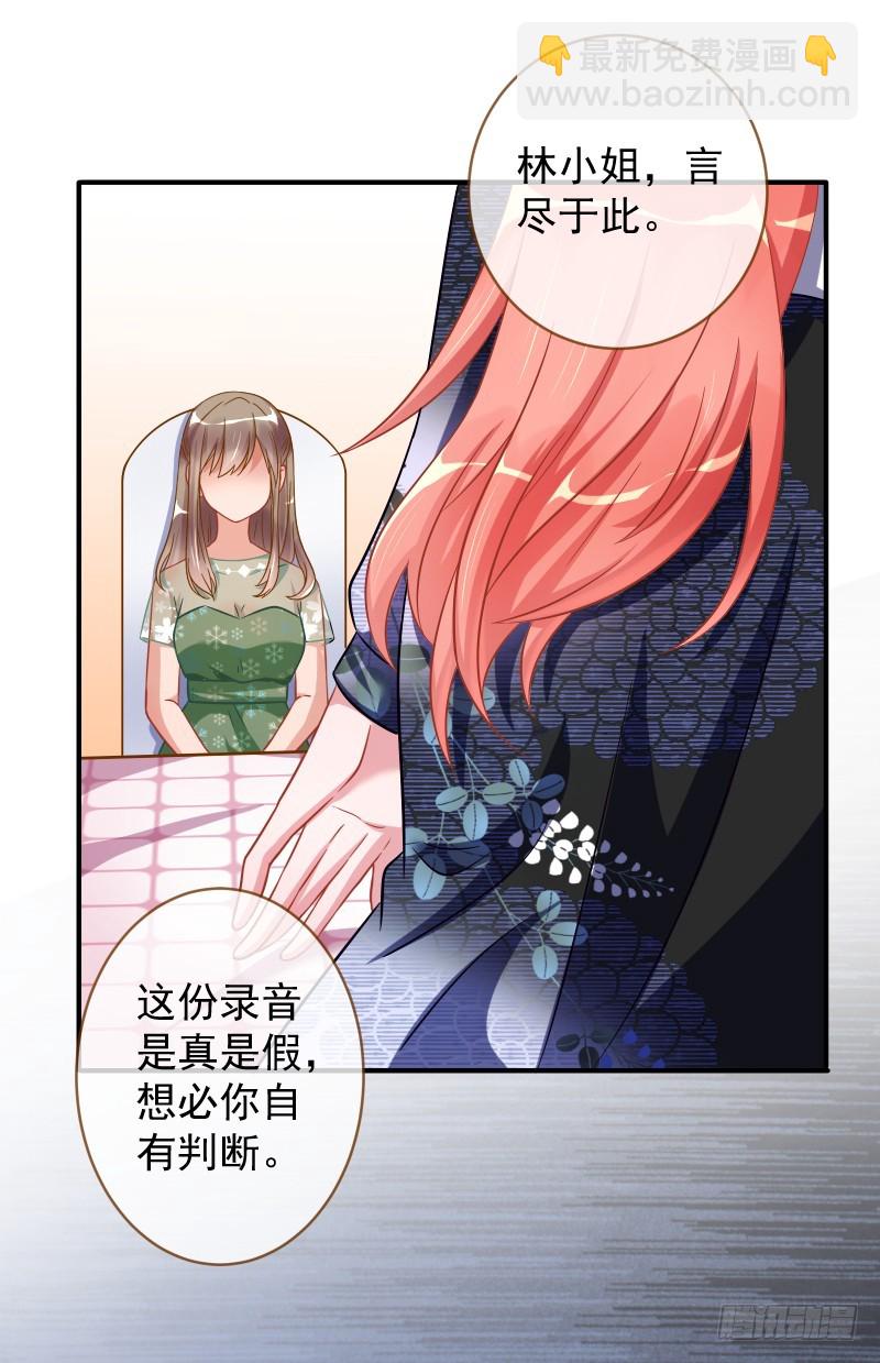 会一会白富美21