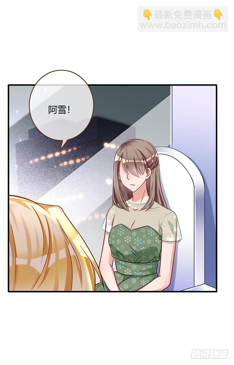 会一会白富美26
