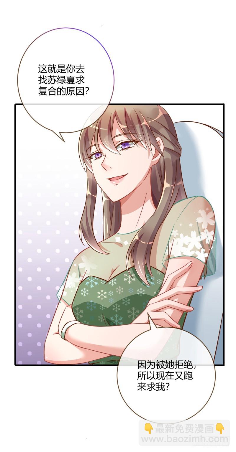 会一会白富美34