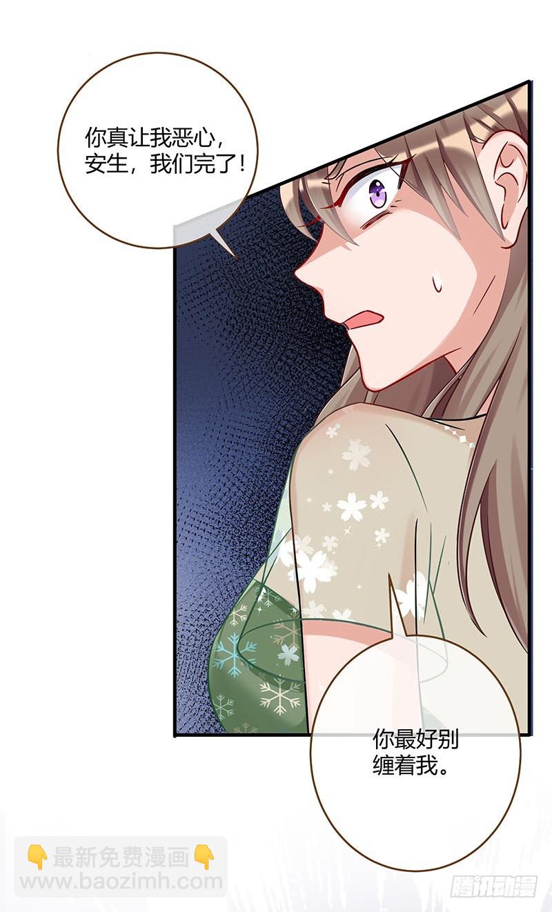 会一会白富美39
