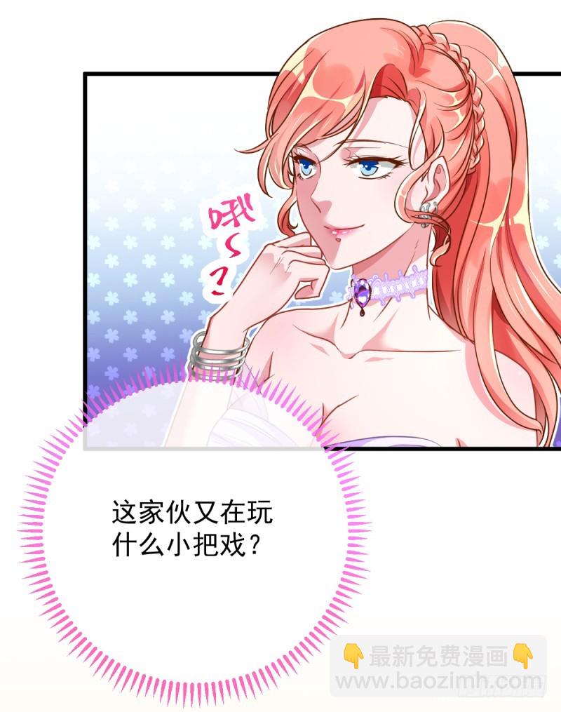 求婚大作战28