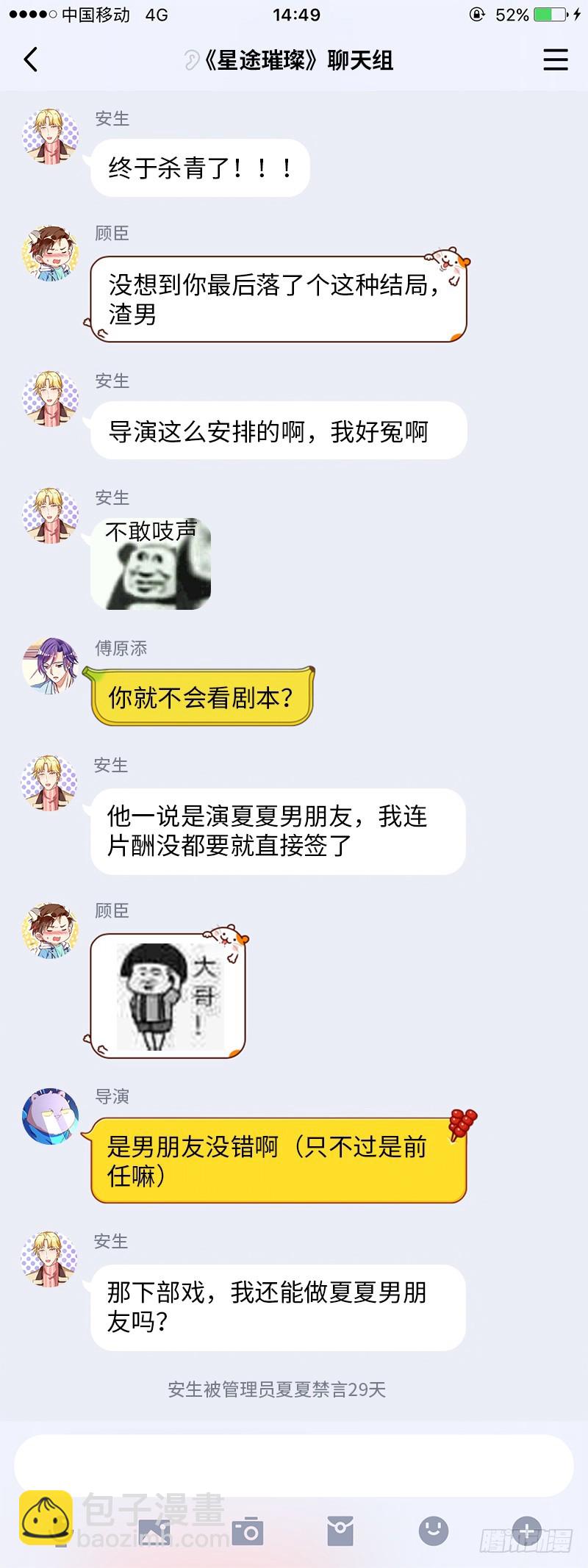 求婚大作战60