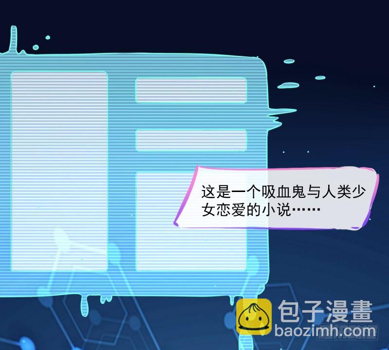 性感吸血鬼，在线飙演技2