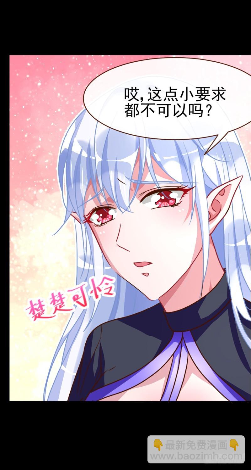 性感吸血鬼，在线飙演技25