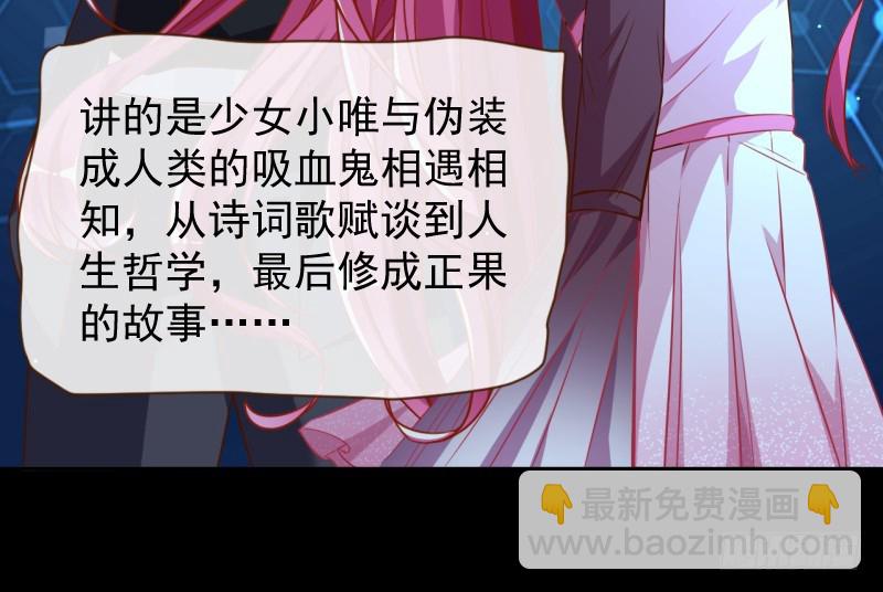 性感吸血鬼，在线飙演技4