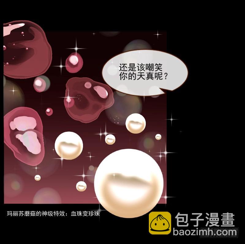 性感吸血鬼，在线飙演技57