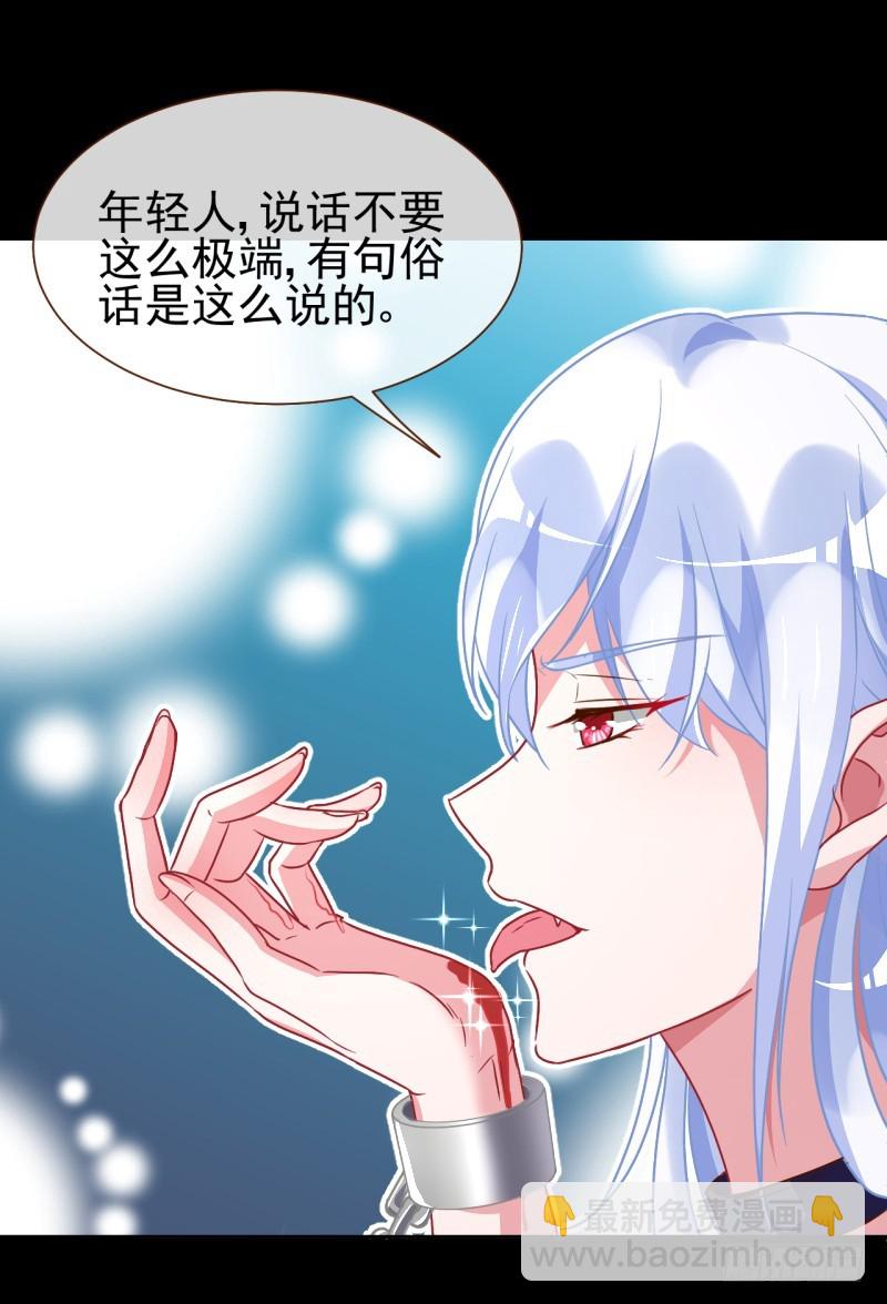 性感吸血鬼，在线飙演技59