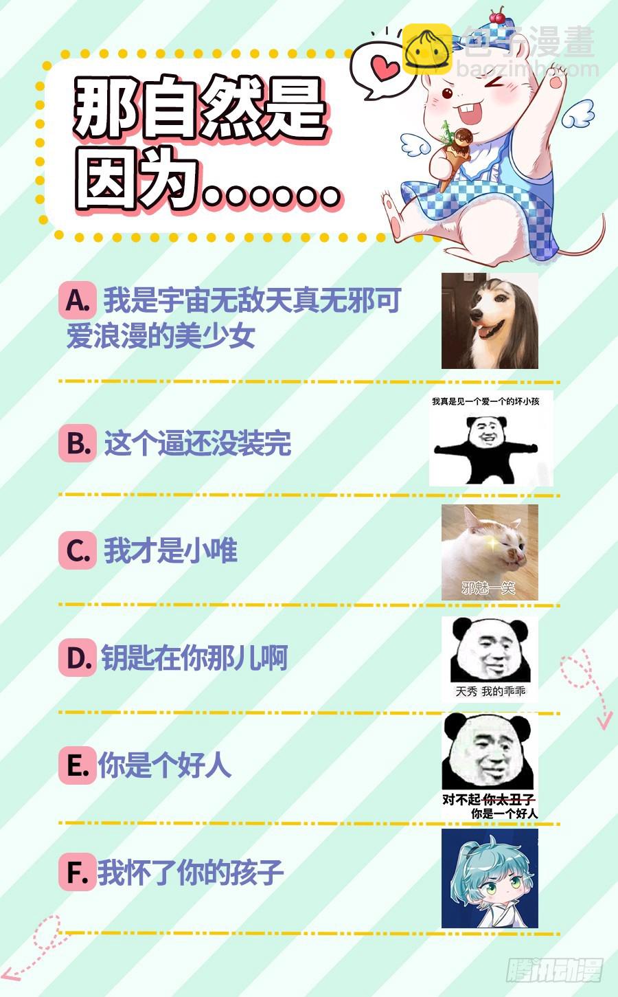 性感吸血鬼，在线飙演技74