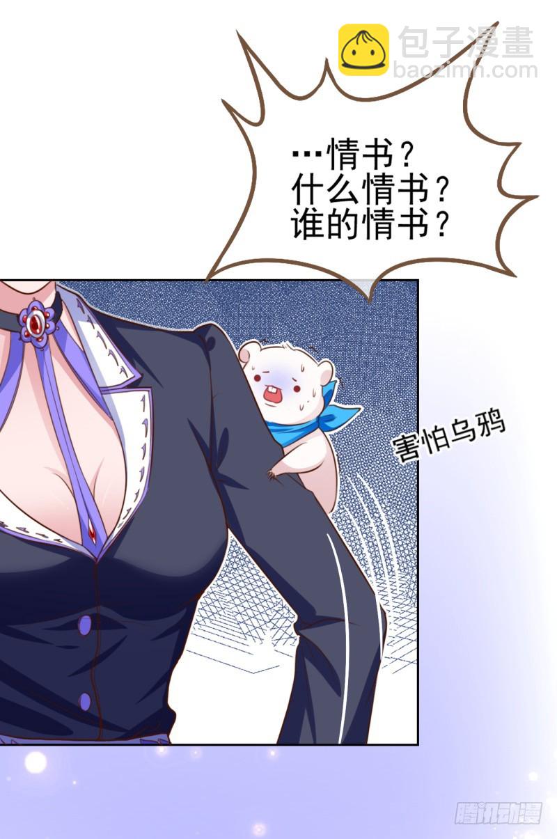颤抖吧，渣男！24