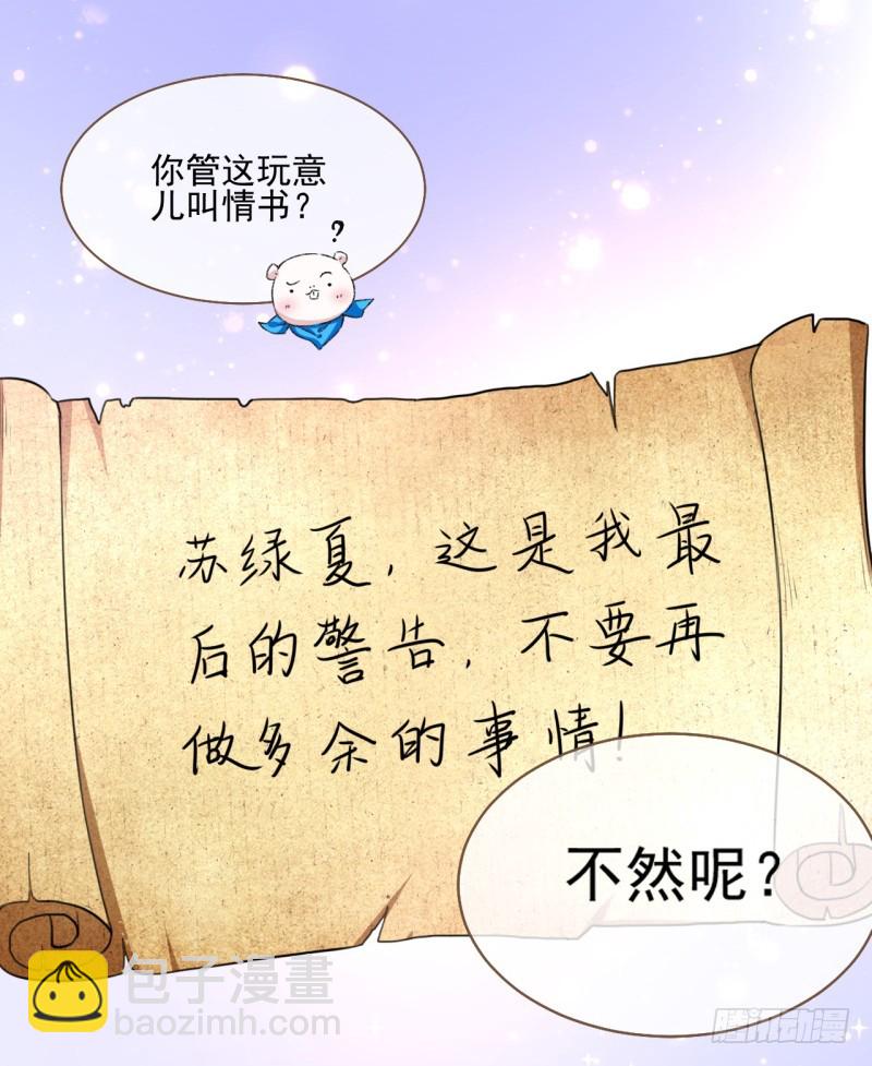 颤抖吧，渣男！25