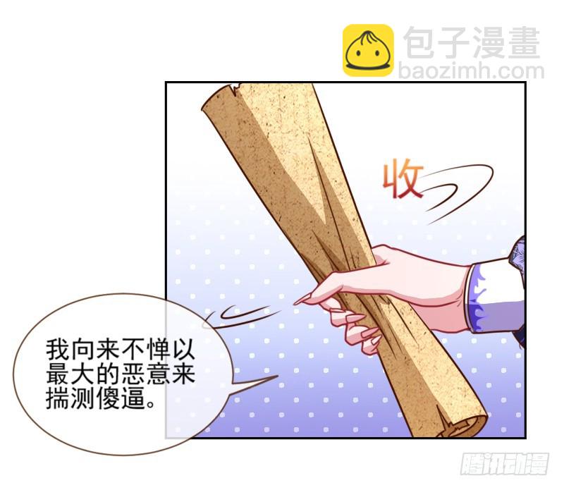 颤抖吧，渣男！26